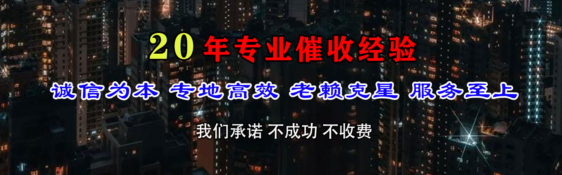 新昌收账公司
